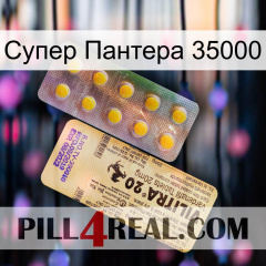 Супер Пантера 35000 new06